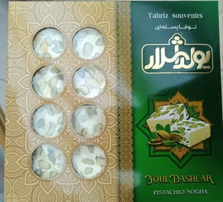 نوقا گردویی پسته ای