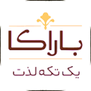 باراکا (Baraka)